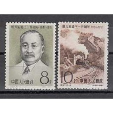 Sellos - Paises - China - Correo - 1961 - 1353/4 - **