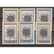 Grecia - Correo 1954 Yvert 604/9 ** Mnh