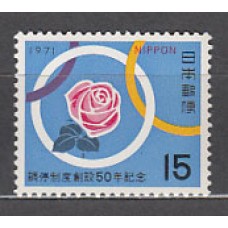 Japon - Correo 1971 Yvert 1021 ** Mnh  Flores