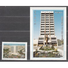 Siria - Correo Yvert 1120+H.61 ** Mnh