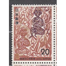 Japon - Correo 1975 Yvert 1148 ** Mnh