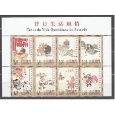 Macao - Correo Yvert 1158/65 ** Mnh