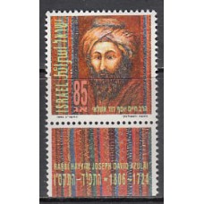 Israel - Correo 1992 Yvert 1165 ** Mnh  Rabi Joseph Hayyim