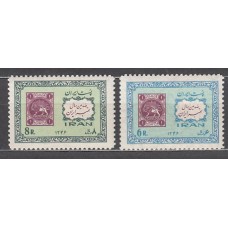 Iran - Correo 1967 Yvert 1225/6 ** Mnh Filatelia