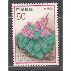 Japon - Correo 1978 Yvert 1263 ** Mnh  Flores