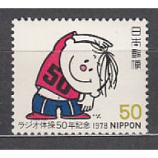 Japon - Correo 1978 Yvert 1265 ** Mnh  Deportes