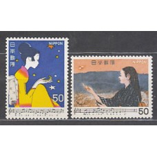 Japon - Correo 1980 Yvert 1340/1 ** Mnh  Canciones japonesas