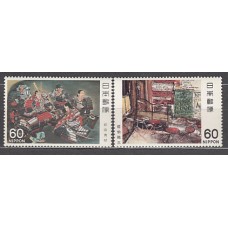 Japon - Correo 1982 Yvert 1401/2 ** Mnh  Pinturas