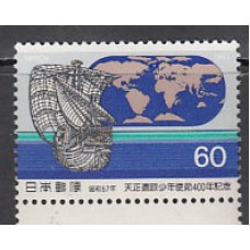 Japon - Correo 1982 Yvert 1424 ** Mnh  Barcos