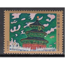 Japon - Correo 1982 Yvert 1425 ** Mnh  Relaciones China-Japón