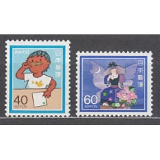 Japon - Correo 1983 Yvert 1456/7 ** Mnh