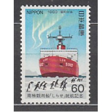 Japon - Correo 1983 Yvert 1469 ** Mnh  Barcos