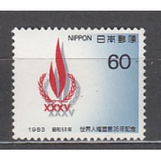 Japon - Correo 1983 Yvert 1475 ** Mnh