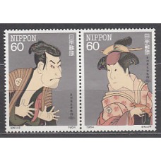 Japon - Correo 1984 Yvert 1486/7 ** Mnh  Pinturas