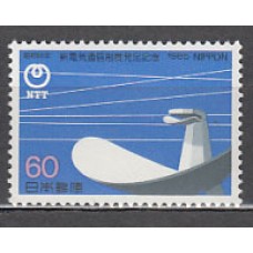 Japon - Correo 1985 Yvert 1526 ** Mnh