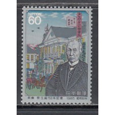 Japon - Correo 1985 Yvert 1538 ** Mnh  Hisoka Maejima