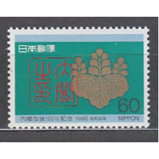 Japon - Correo 1985 Yvert 1570 ** Mnh