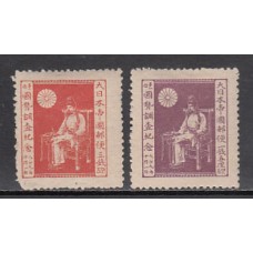 Japon - Correo 1920 Yvert 158/9 * Mh