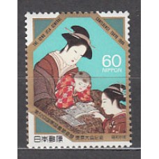 Japon - Correo 1986 Yvert 1593 ** Mnh