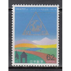 Japon - Correo 1990 Yvert 1860 ** Mnh