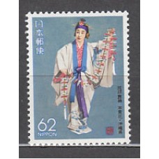 Japon - Correo 1990 Yvert 1876 ** Mnh