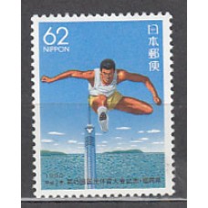 Japon - Correo 1990 Yvert 1877 ** Mnh