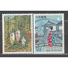 Japon - Correo 1990 Yvert 1878/9 ** Mnh