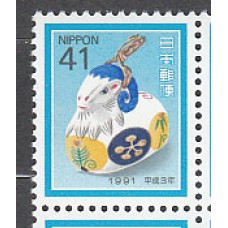 Japon - Correo 1990 Yvert 1896 ** Mnh