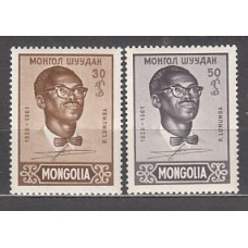 Mongolia - Correo 1961 Yvert 191/2 ** Mnh  Patrice Lumuma