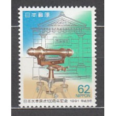 Japon - Correo 1991 Yvert 1924 ** Mnh