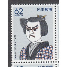 Japon - Correo 1991 Yvert 1930 ** Mnh  Muñeca