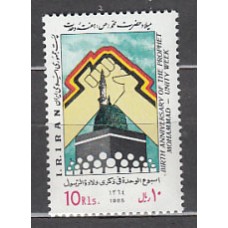 Iran - Correo 1985 Yvert 1949 ** Mnh