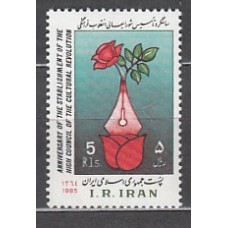 Iran - Correo 1985 Yvert 1950 ** Mnh