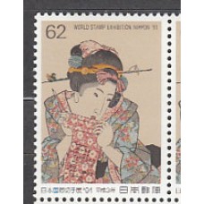 Japon - Correo 1991 Yvert 1963 ** Mnh