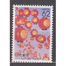 Japon - Correo 1992 Yvert 1993 ** Mnh