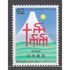 Japon - Correo 1992 Yvert 2011 ** Mnh