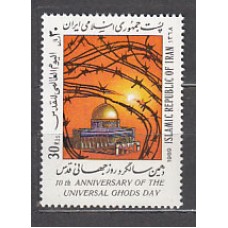 Iran - Correo 1989 Yvert 2120 ** Mnh