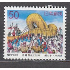 Japon - Correo 1994 Yvert 2122 ** Mnh