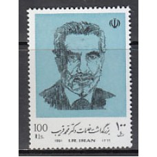 Iran - Correo 1991 Yvert 2210A ** Mnh  Doctor Garib