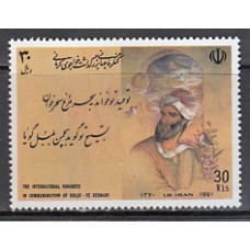 Iran - Correo 1991 Yvert 2214 ** Mnh