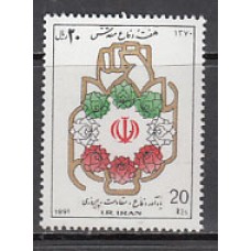 Iran - Correo 1991 Yvert 2216 ** Mnh