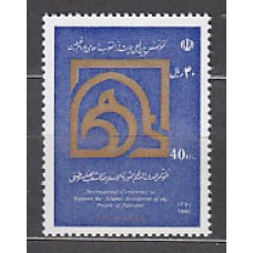 Iran - Correo 1991 Yvert 2219 ** Mnh