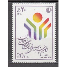 Iran - Correo 1991 Yvert 2221 ** Mnh