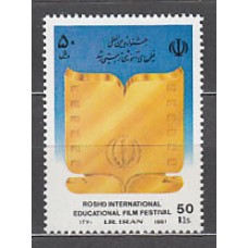 Iran - Correo 1991 Yvert 2222 ** Mnh Cine