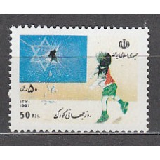 Iran - Correo 1991 Yvert 2224 ** Mnh Día del niño