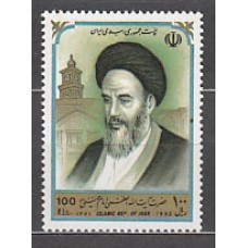 Iran - Correo 1992 Yvert 2253 ** Mnh Iman Khomeiny