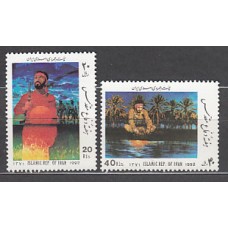 Iran - Correo 1992 Yvert 2262/3 ** Mnh