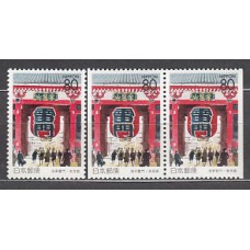 Japon - Correo 1996 Yvert 2283+2283a ** Mnh  Puerta templo