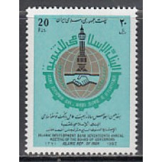 Iran - Correo 1992 Yvert 2285 ** Mnh  Banca