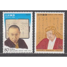 Japon - Correo 1996 Yvert 2289/90 ** Mnh  Personajes de la cultura